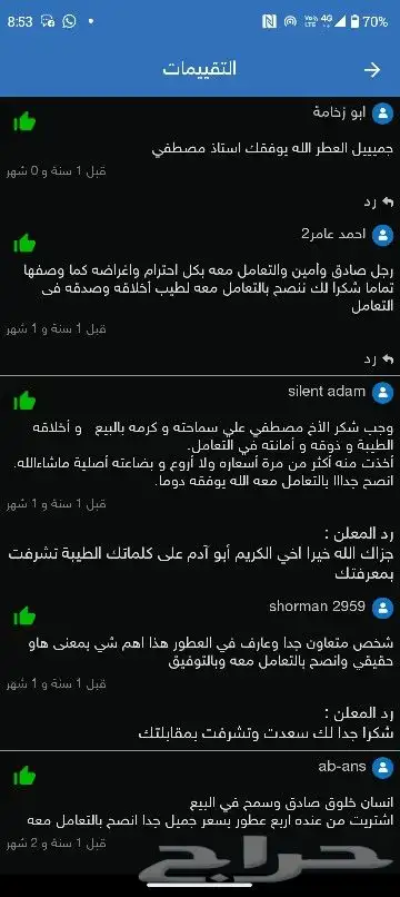 عطر أجمل أمير 1 Ajmal Amir One .. ( مباع ) 2