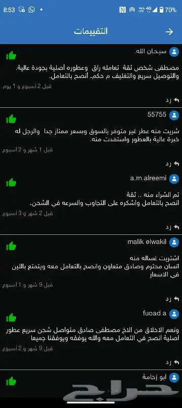 عطر وديان 71 نسخة محدودة (مباع) 6