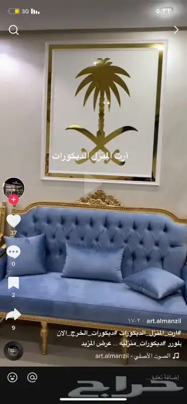 كنب كلاسيكي مجلس تفصيل حسب الطلب فى الصناعية خميس مشيط ابو م 6