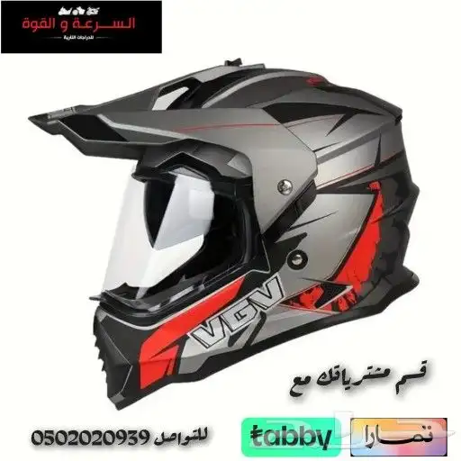 خوذة صحراوي VGV اعتماد DON T 1