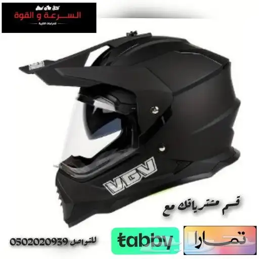 خوذة صحراوي VGV اعتماد DON T 3