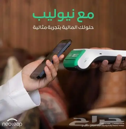 نقاط بيع نيوليب الراجحي 1