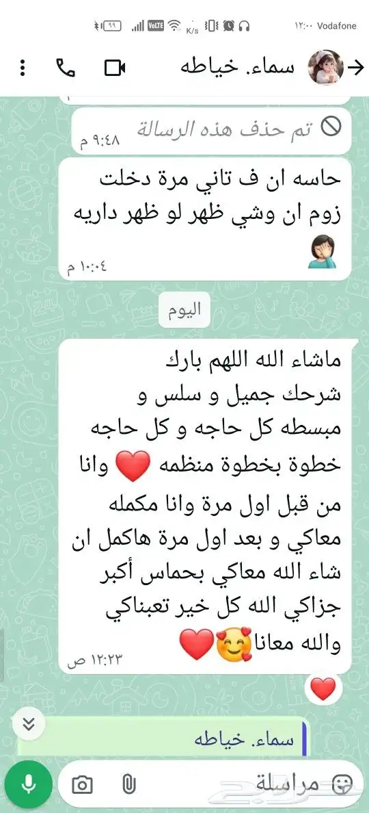 عايزه تقبضي بالدولار انصمي لكورس اعداد معلمات القرآن للاعاجم 0