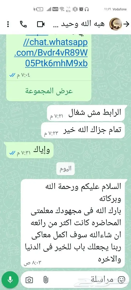 عايزه تقبضي بالدولار انصمي لكورس اعداد معلمات القرآن للاعاجم 4