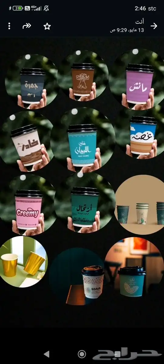 اكواب ورقية طباعة وتصميم اكواب حسب الطلب 7