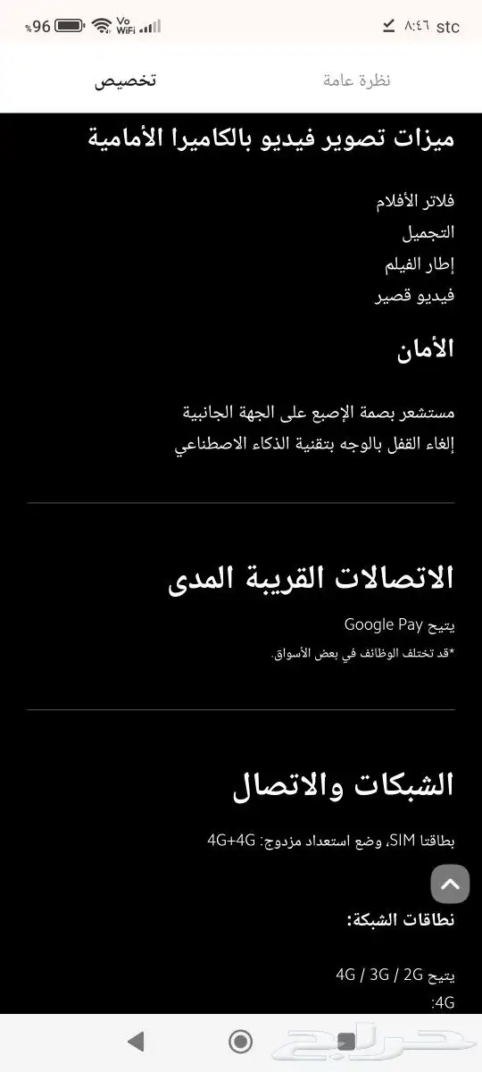 بوكو M4 برو - 8 جيجابايت - 256 مستخدم 7
