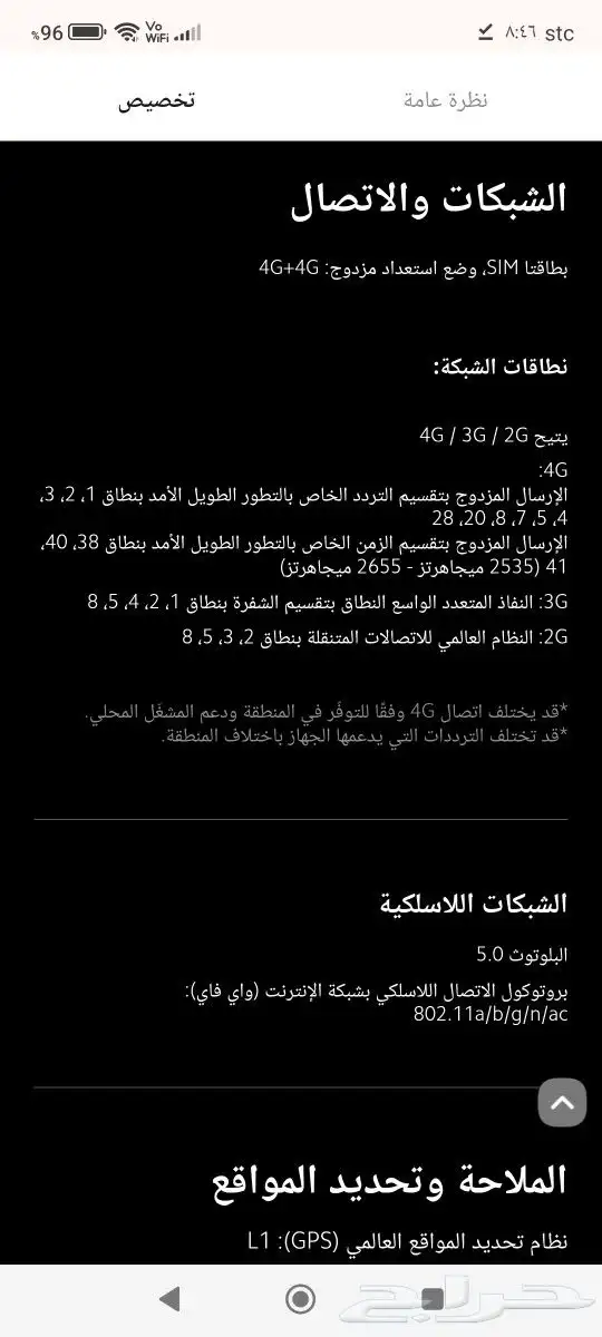 بوكو M4 برو - 8 جيجابايت - 256 مستخدم 8
