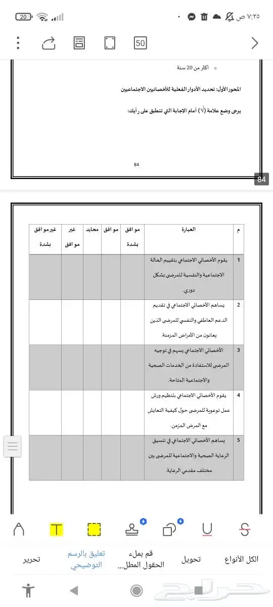 عمل رسائل الماجستير المتأخرة بسعر 400 ريال 4