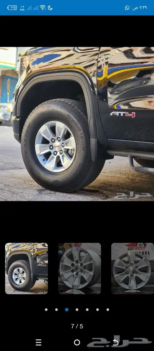 جنوط جمس كويتي الاصدار الجديد 2024 مقاس 17 1