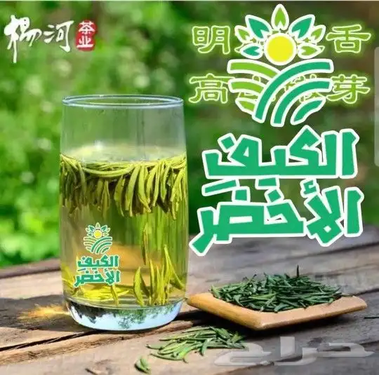 شاي الكيف الاخضر 0