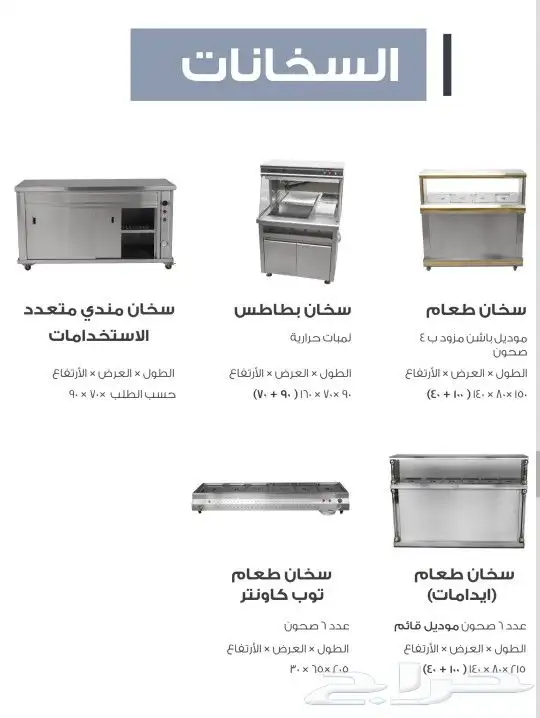 مصنع زيني للثلاجات وتجهيز معدات المطاعم وغرف التبريد 6