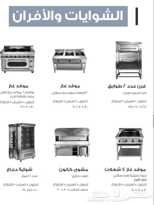 مصنع زيني للثلاجات وتجهيز معدات المطاعم وغرف التبريد 4