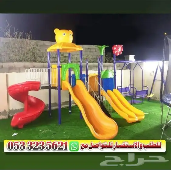 مراجيح للاطفال وال بار 3