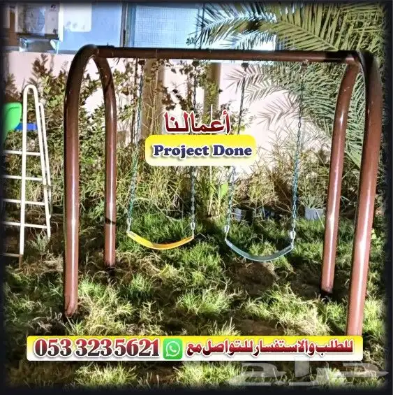 مراجيح للاطفال وال بار 9