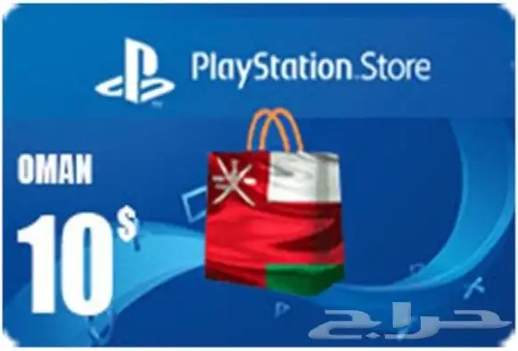 ستور جميع الدول (موثوق ويوجد تقييم )بأقل من سعر الشركة 1