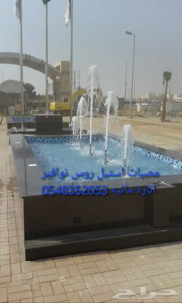 خصم عله مصبات استيل مصب مسبح كوابرء شلال روس نوافير نفوره 43
