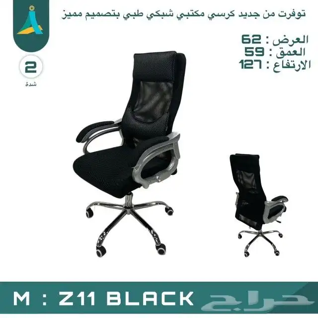 أثاث مكتبي ومنزلي جديد 9