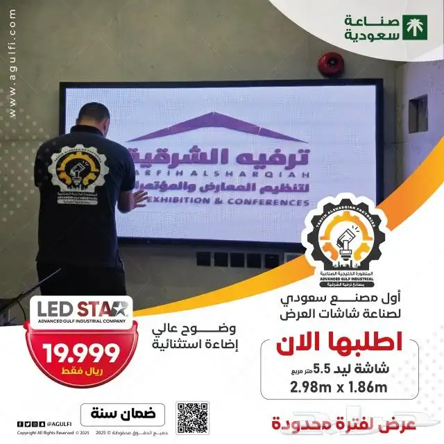 شاشات ليد بيع واجار 1