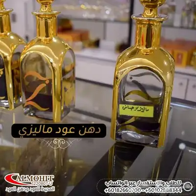 دهن عود ماليزي فاخر افضل دهن عود 1