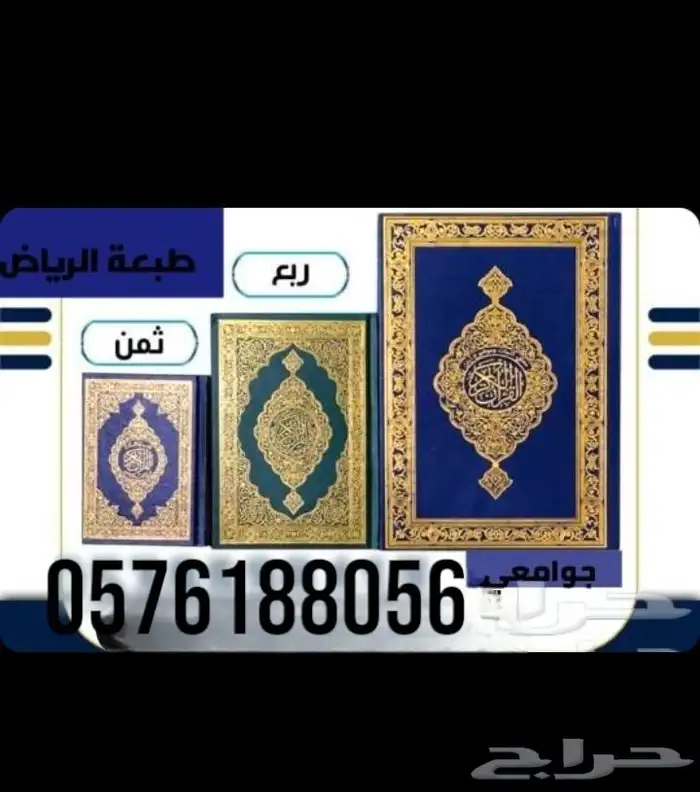 مصاحف قران كريم -مستلزمات مساجد 8