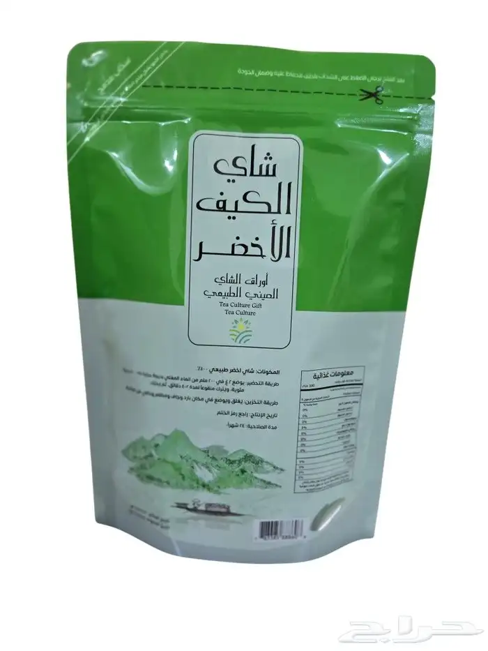 شاي الكيف الاخضر 2