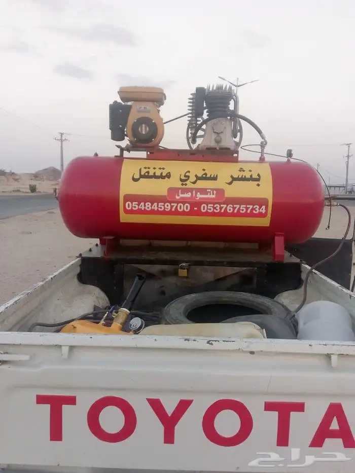 بينشر سفري 2