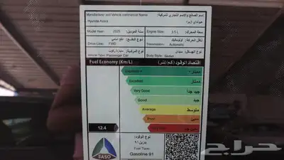 هيونداي ازيرا اكسكلوسيف موديل 2025 7