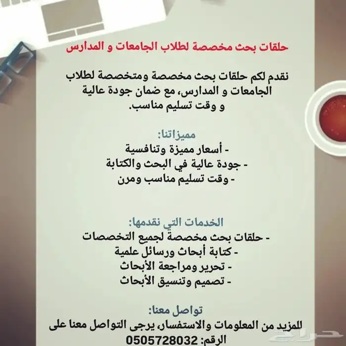 أبحاث وتصاميم لطلاب الجامعات والثانوي. CV كتابة سيرة ذاتية 6