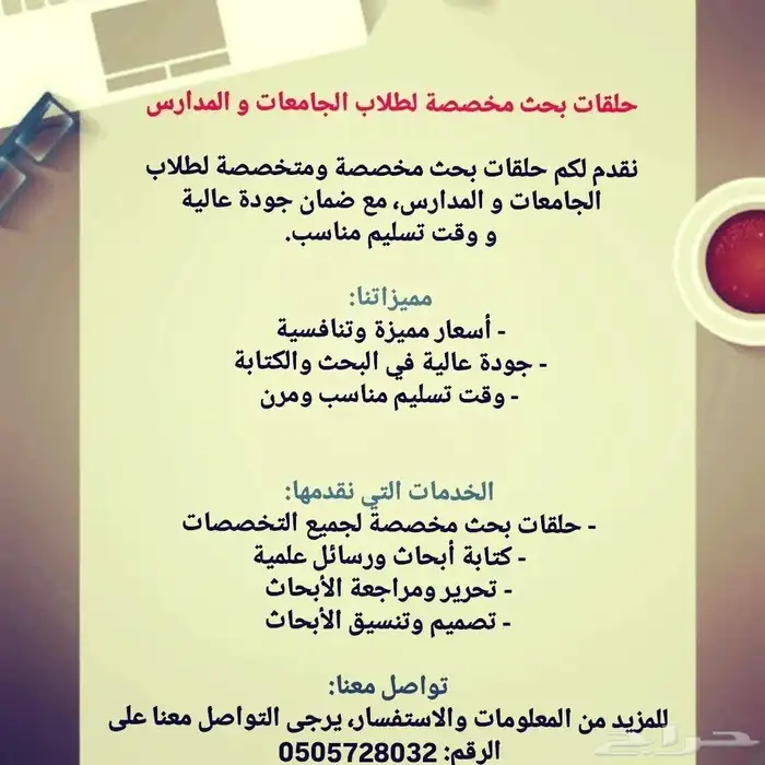 أبحاث وتصاميم لطلاب الجامعات والثانوي. CV كتابة سيرة ذاتية 3
