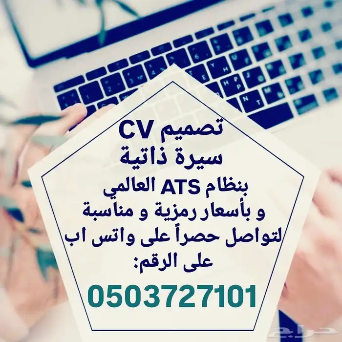 أبحاث وتصاميم لطلاب الجامعات والثانوي. CV كتابة سيرة ذاتية 7