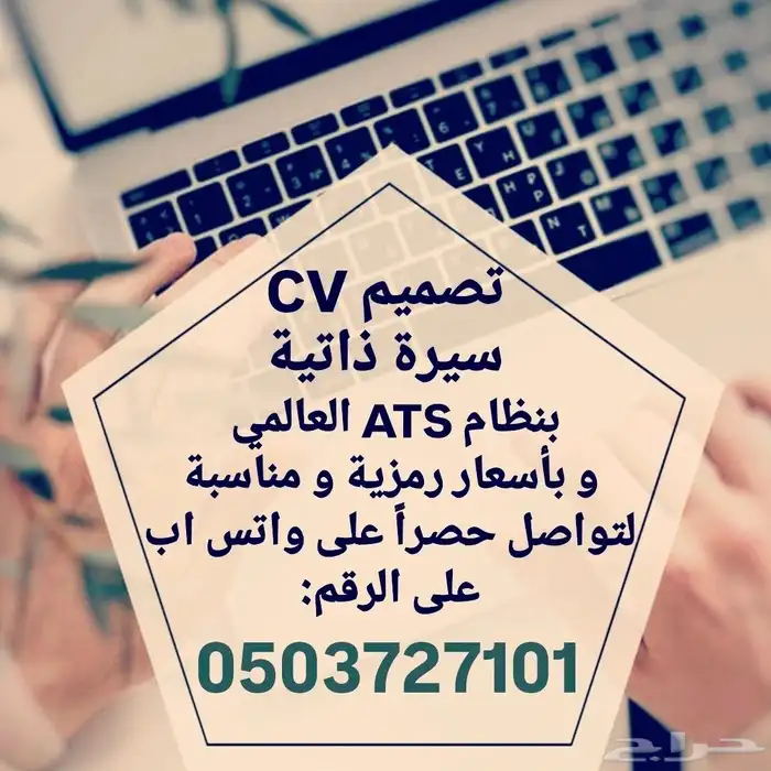 أبحاث وتصاميم لطلاب الجامعات والثانوي. CV كتابة سيرة ذاتية 8