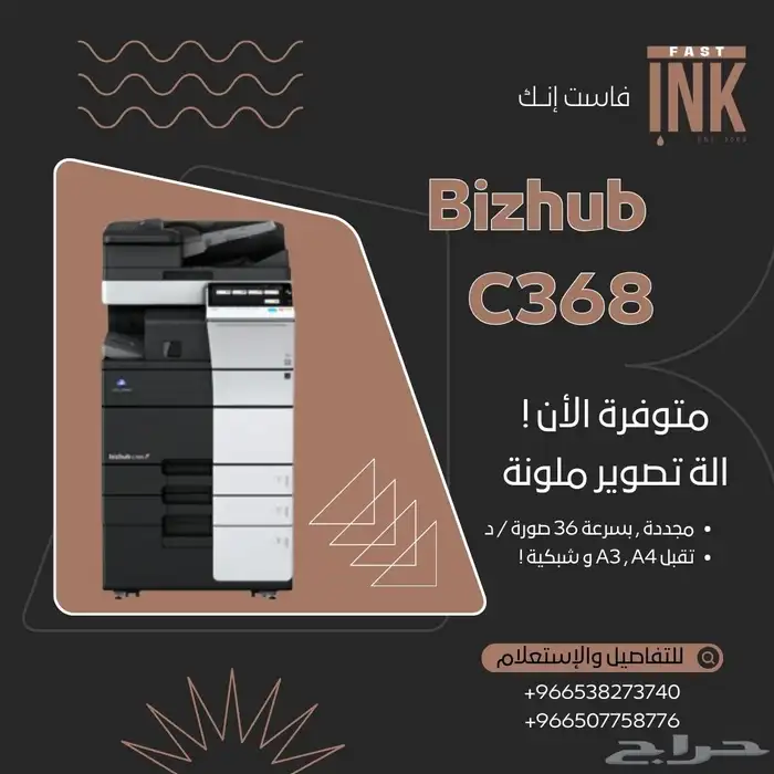 صيانة الات تصوير وطابعات 2