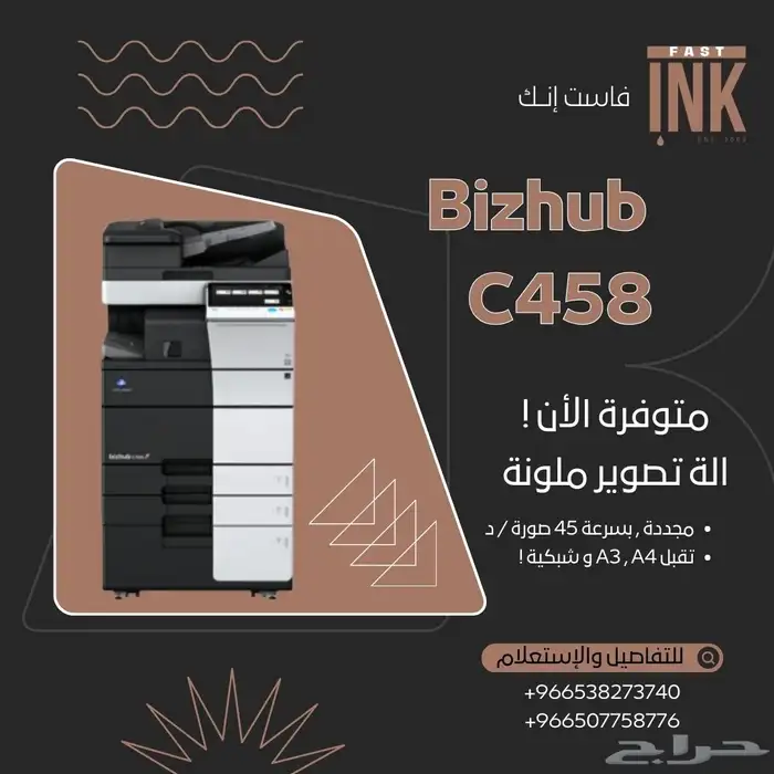 صيانة الات تصوير وطابعات 4