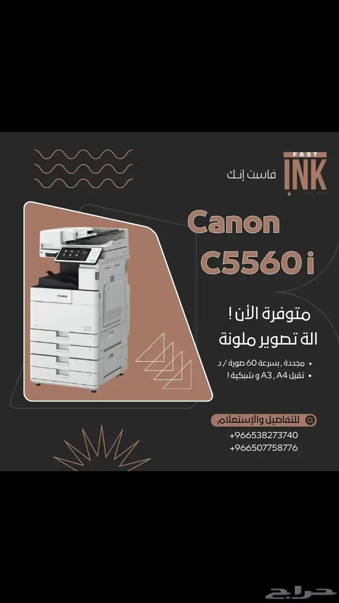 صيانة الات تصوير وطابعات 6