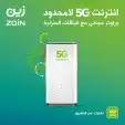 إنترنت زين 5G باقه إنترنت لا محدود مع راوتر 5G 0