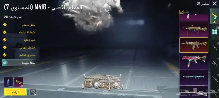 حساب ببجي للبيع بالسوم 46