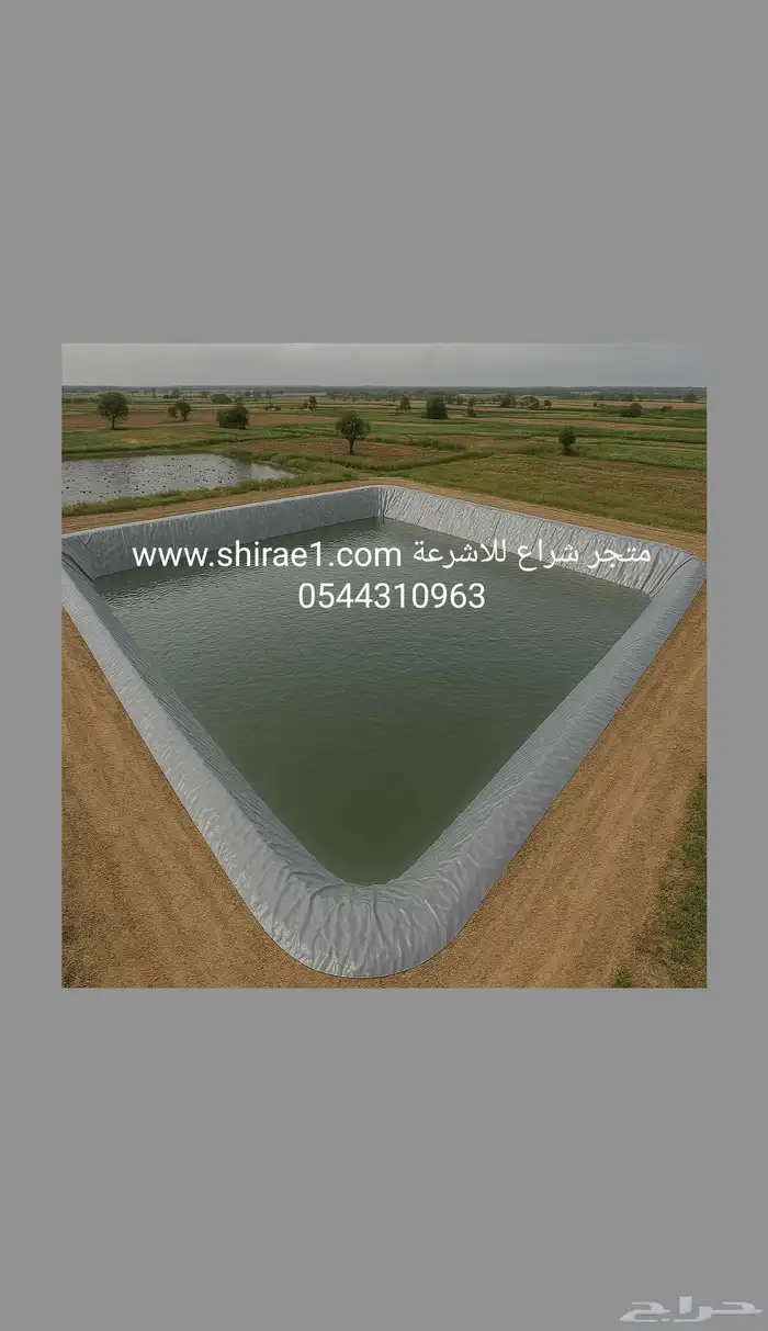 شراع بركة PVC شراع استزراع سمكي شراع برك زراعية طربال 5