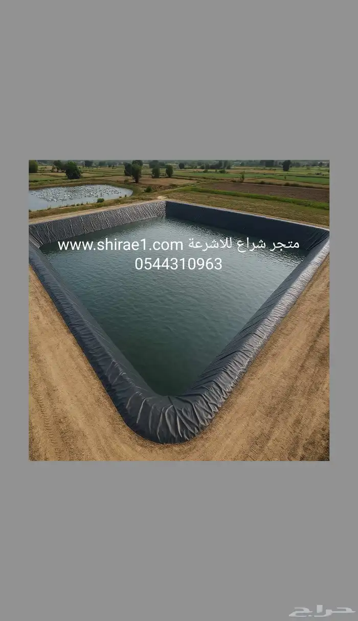 شراع بركة PVC شراع استزراع سمكي شراع برك زراعية طربال 6