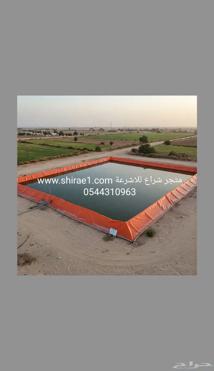 شراع بركة PVC شراع استزراع سمكي شراع برك زراعية طربال 4