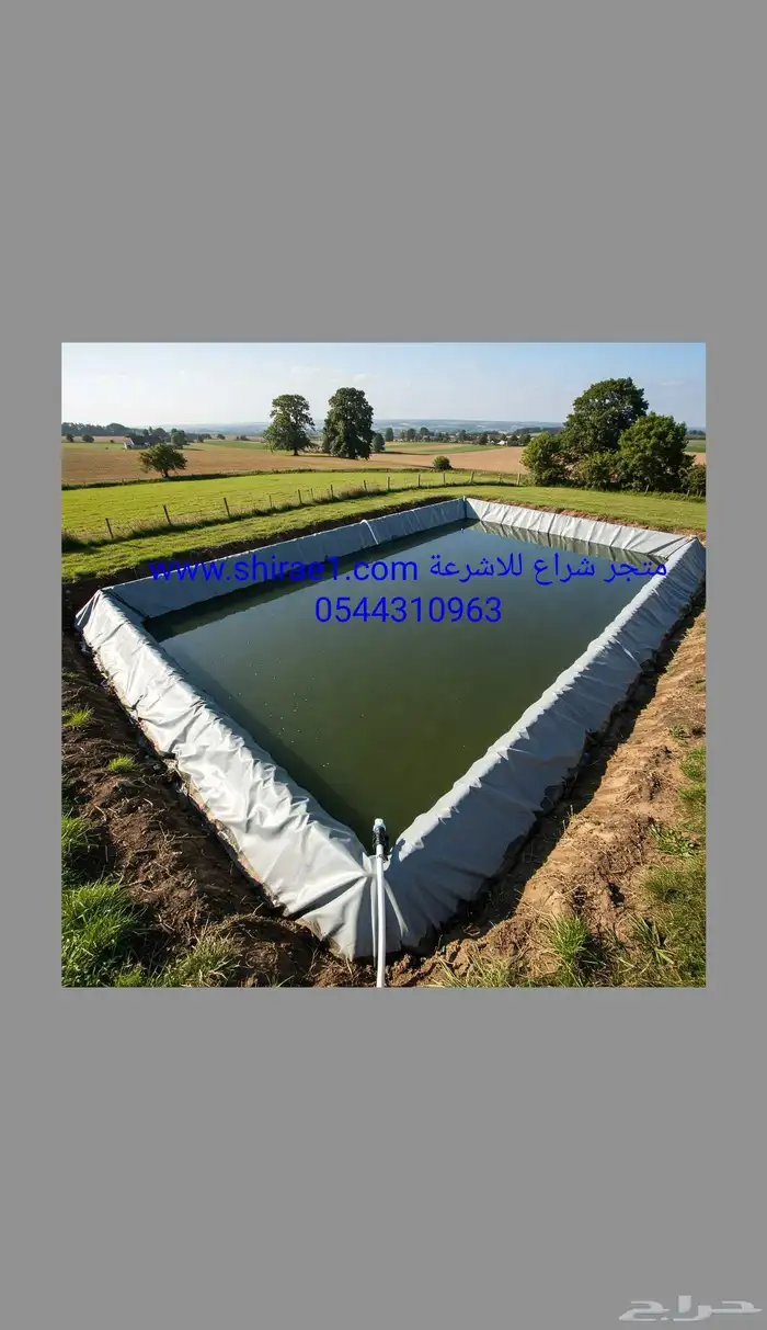 شراع بركة PVC شراع استزراع سمكي شراع برك زراعية طربال 0