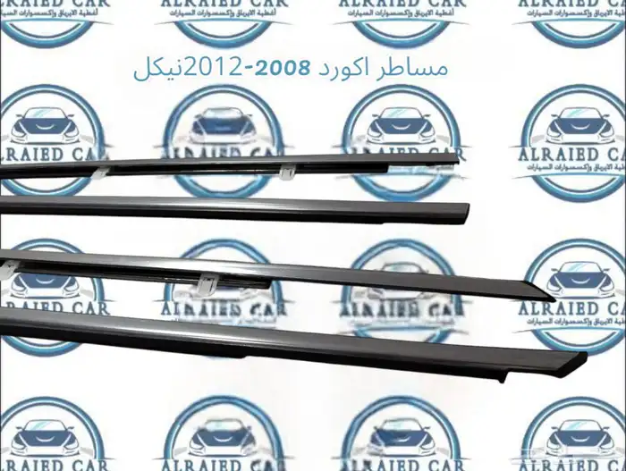 مساطر اكورد 2008 إلى 2012نيكل 2