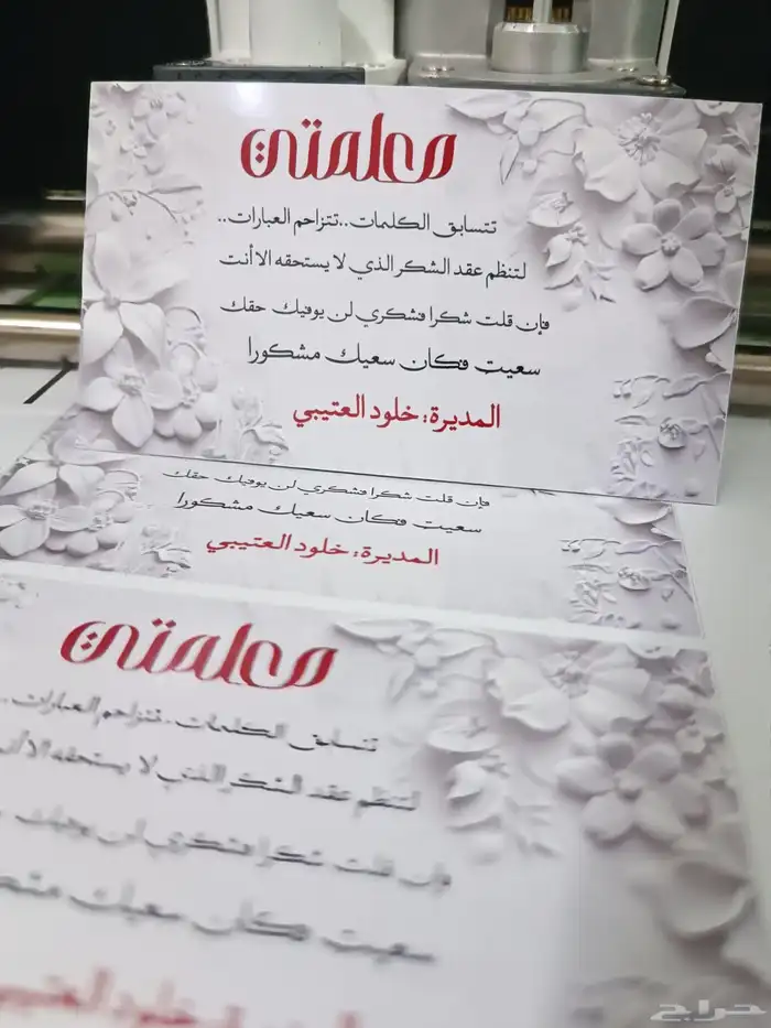 توزيعات للمعلمات مباخر توزيعات مباخر 2