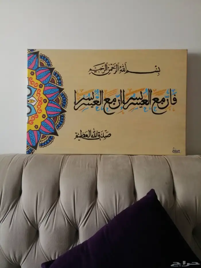 رسم لوحات جدارية حسب الطلب 1