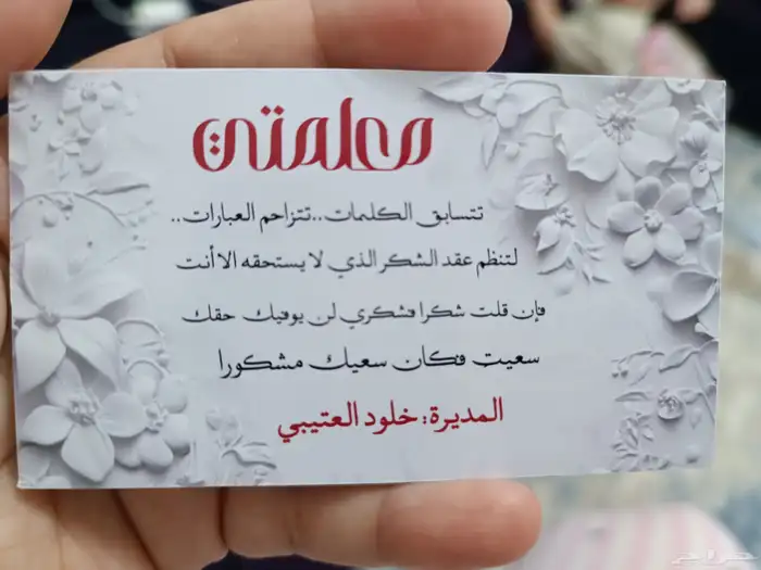 توزيعات للمعلمات مباخر توزيعات مباخر 3