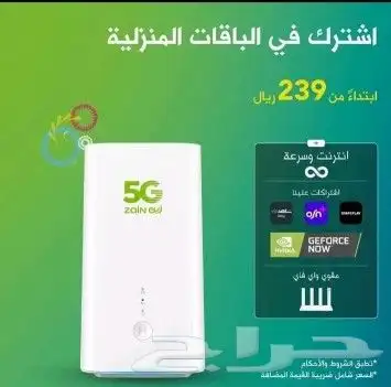 إنترنت زين 5G باقه إنترنت لا محدود مع راوتر 5G 6