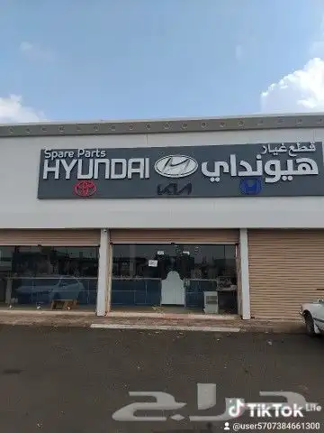 هيونداي 2000 0