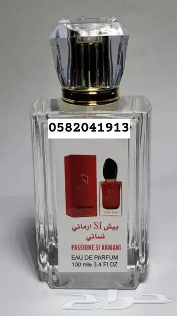 عطور تعبئة ماركات جملة ب 8 ريال فقط اقل طلب كرتونين 120 عطر 34