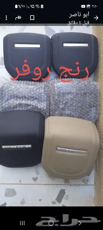 غطاء ارباق كيا سبورتاج 9