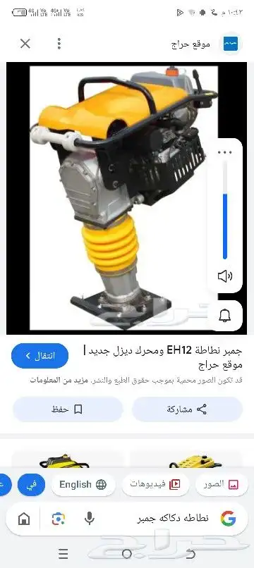 نطاطه جمبر للايجار نطاطه دكاكه نطاطة 0