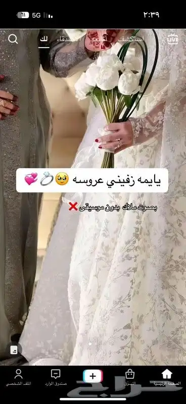 استديو شوق الخليج لتنفيذ الشيلات والزفات 8